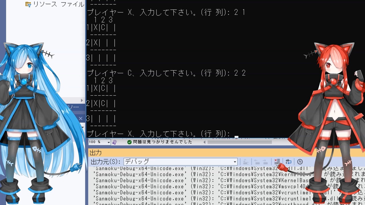 Visual Studio 2022で即ビルド出来るnegamaxアルゴリズムを使った3目並べを作ってみた。 - ニコニコ動画