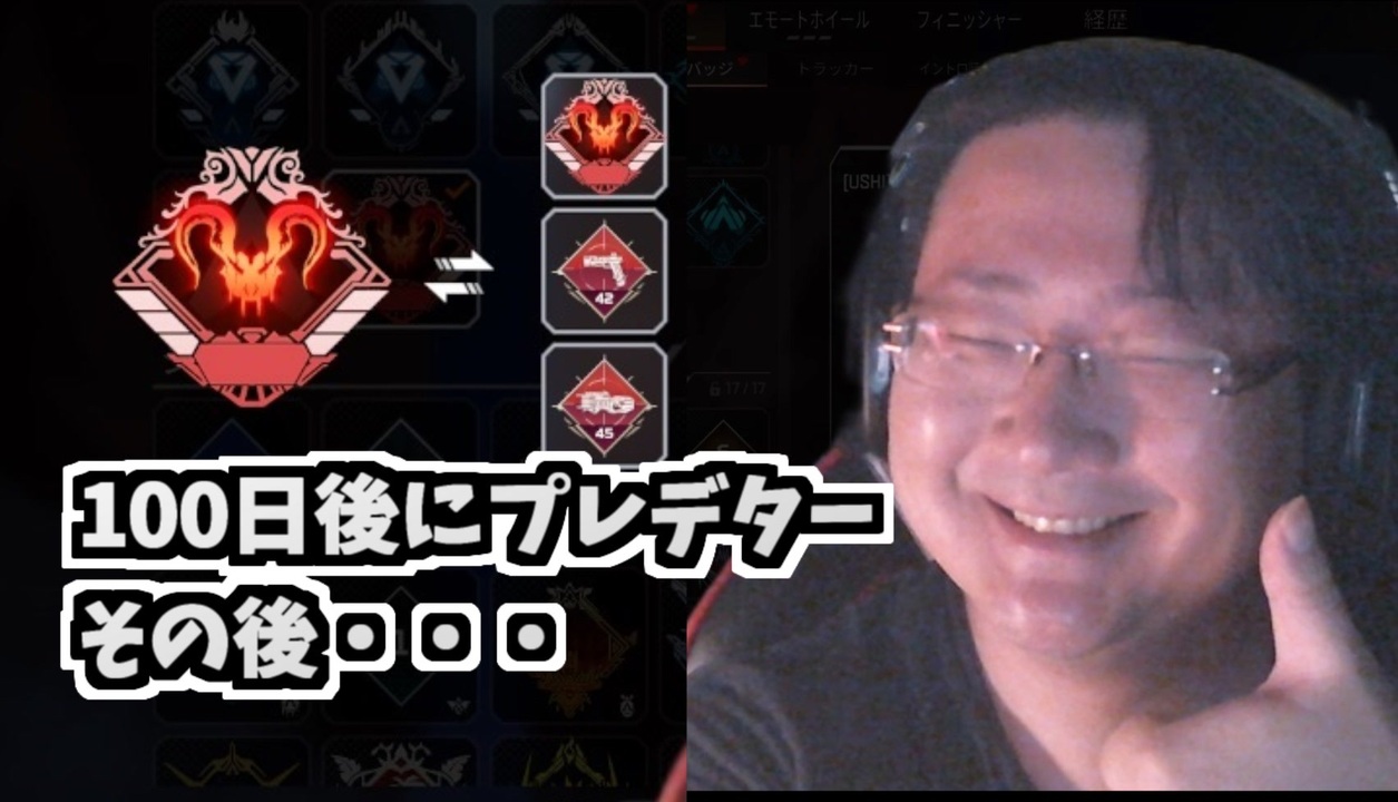 DCawはS17ソロプレデター維持達成できたのか - ニコニコ動画