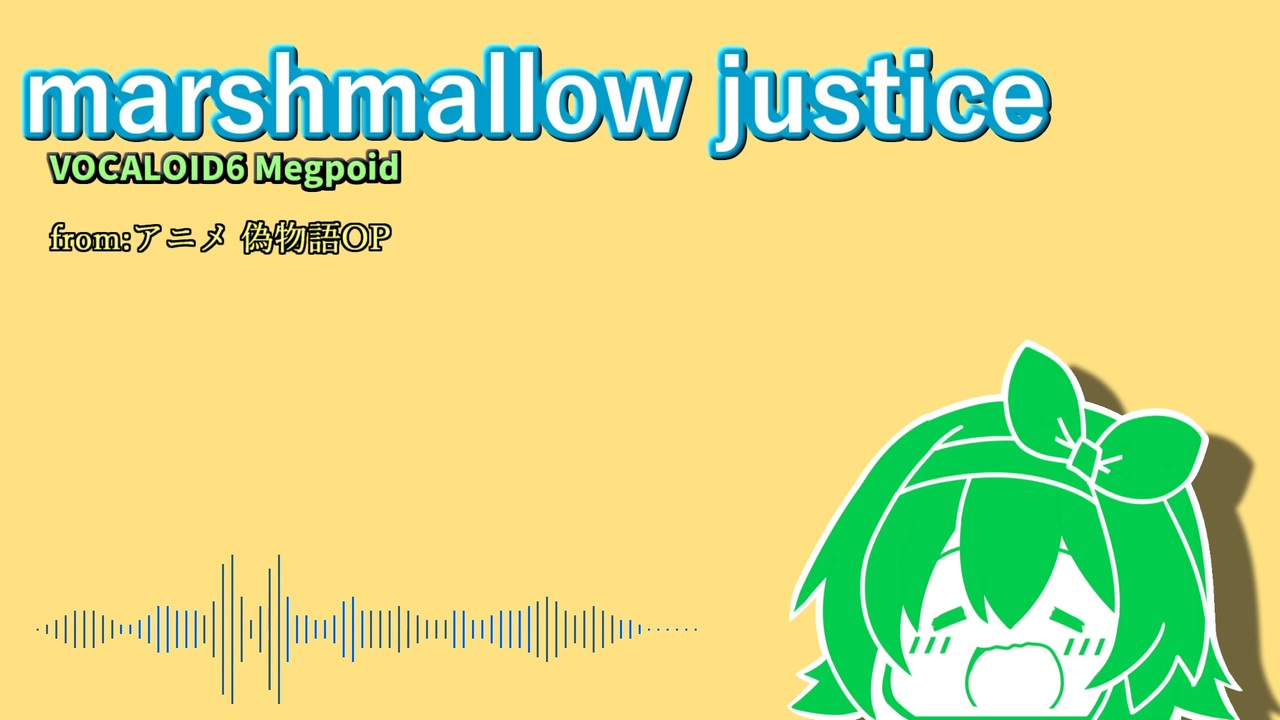 【VOCALOIDカバー】marshmallow justice【GUMI】 ニコニコ動画