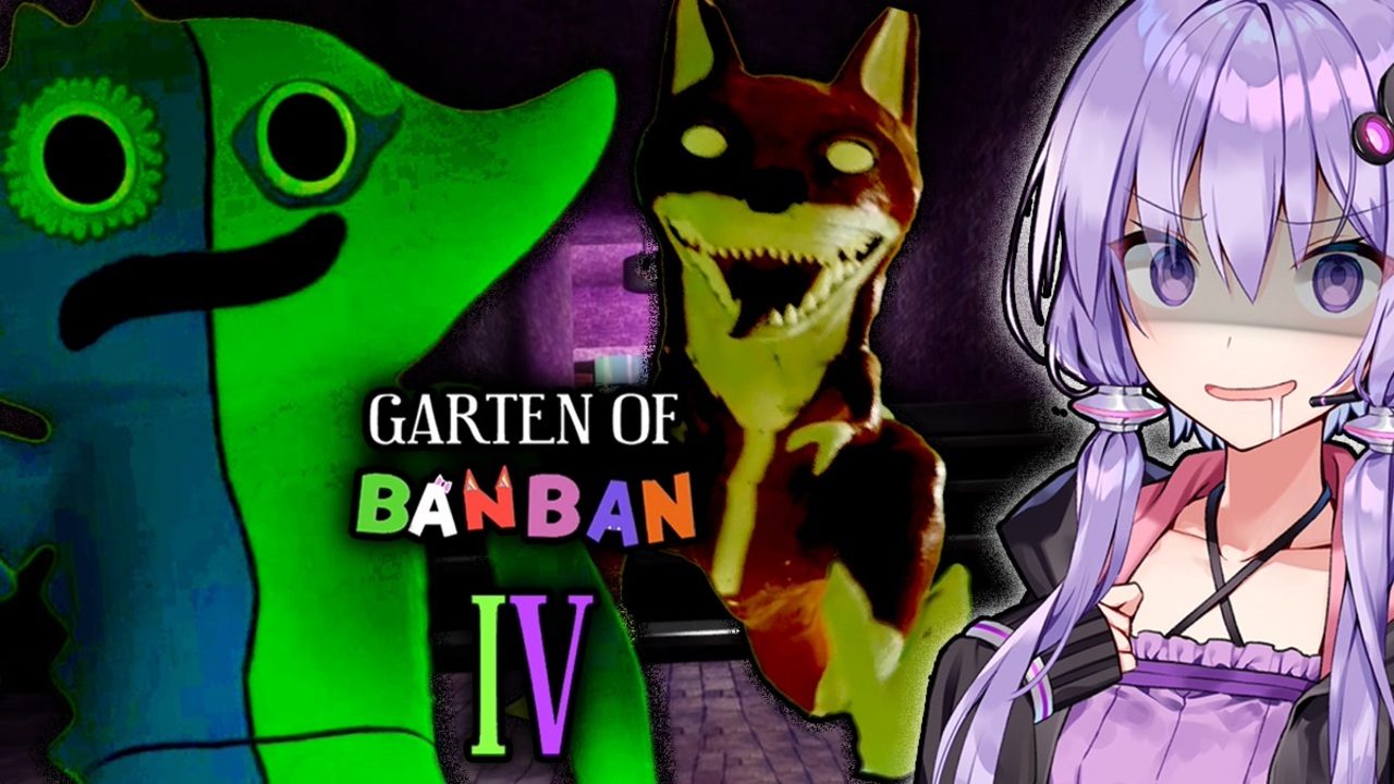 幼稚園の地下にある『バケモノの王国』_後編『Garten of Banban 4（チャプター4）』ガーテンオブバンバン4【VOICEROID実況/結月ゆかり・紲星あかり】  - ニコニコ動画