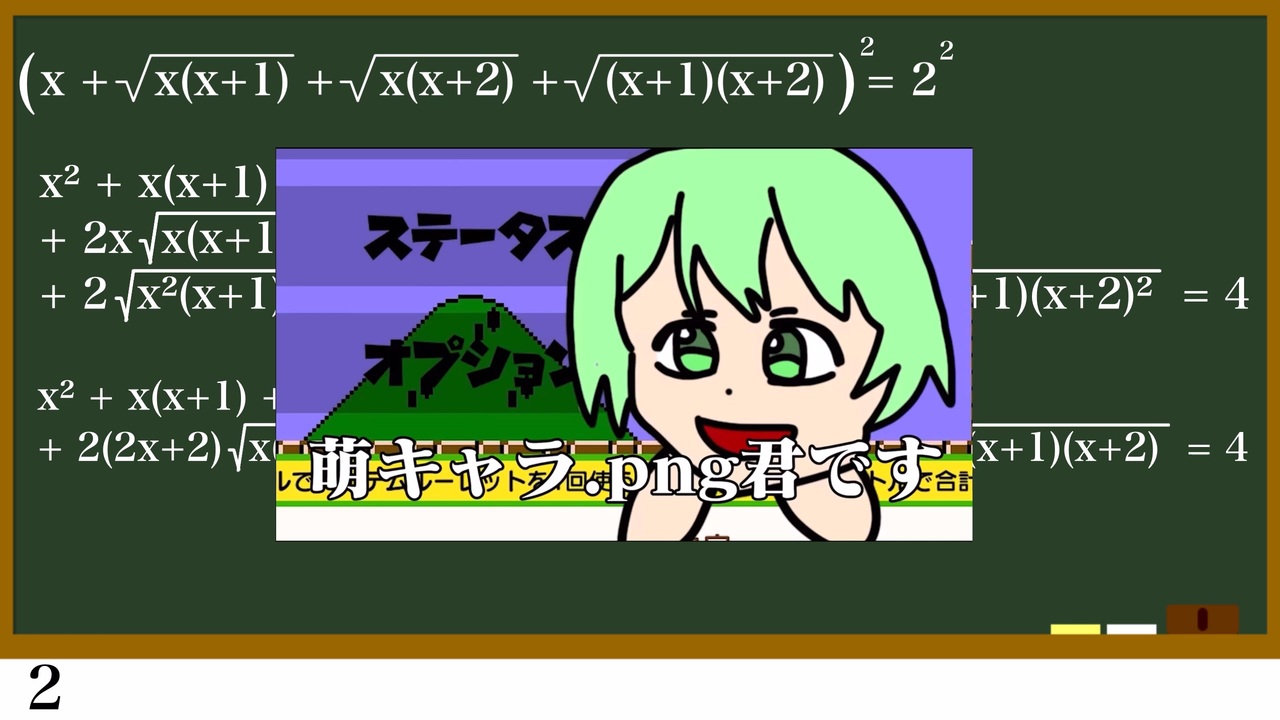 【のばMAD】数オリの問題を解くのばまん【のばマニ数学】【数学オリンピック】 - ニコニコ動画