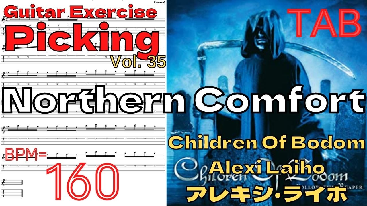 速弾きアレキシ Northern Comfort / Children Of Bodom TAB Alexi Laiho BPM160 【キソ