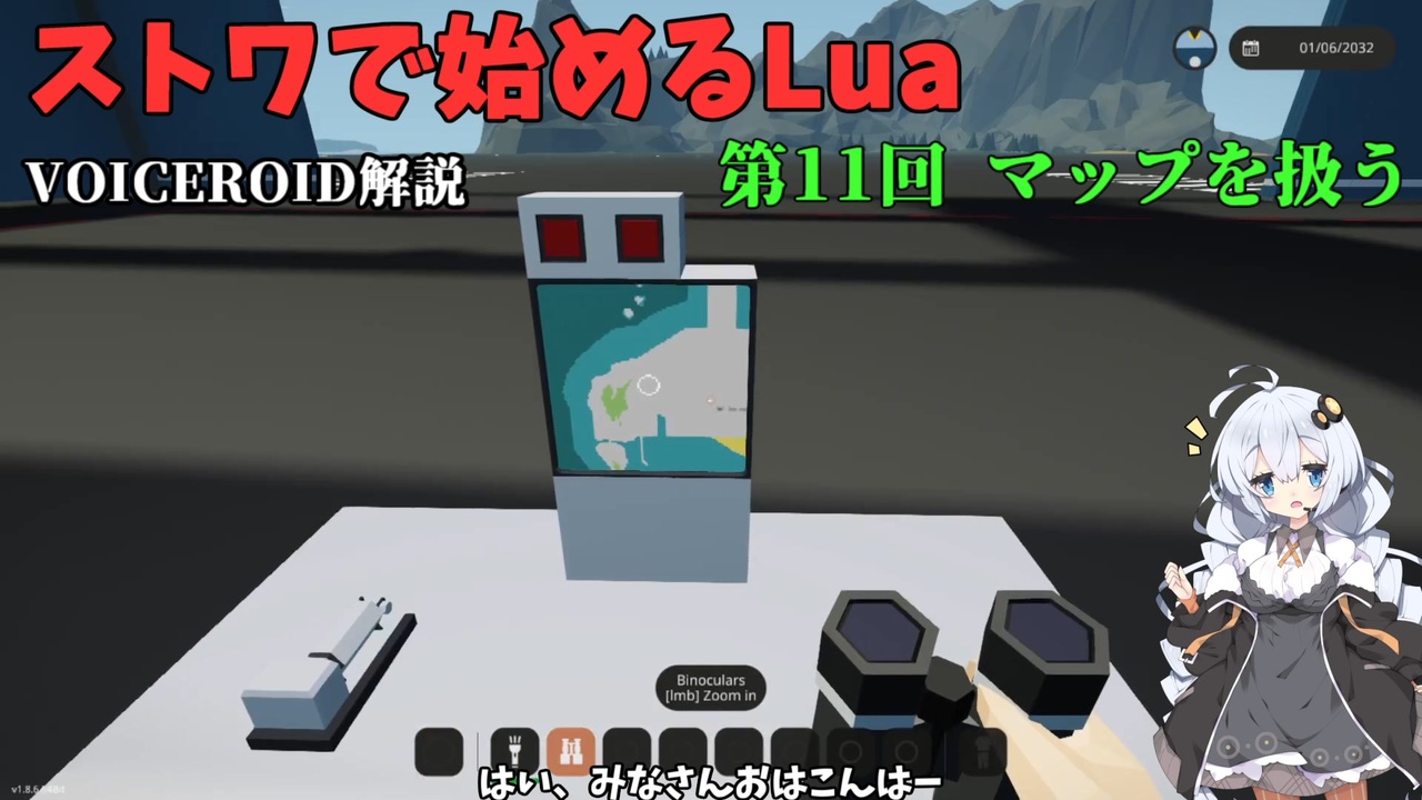 [Voiceroid]ストワで始めるLua 第11回 マップを扱う[Stormworks] - ニコニコ動画