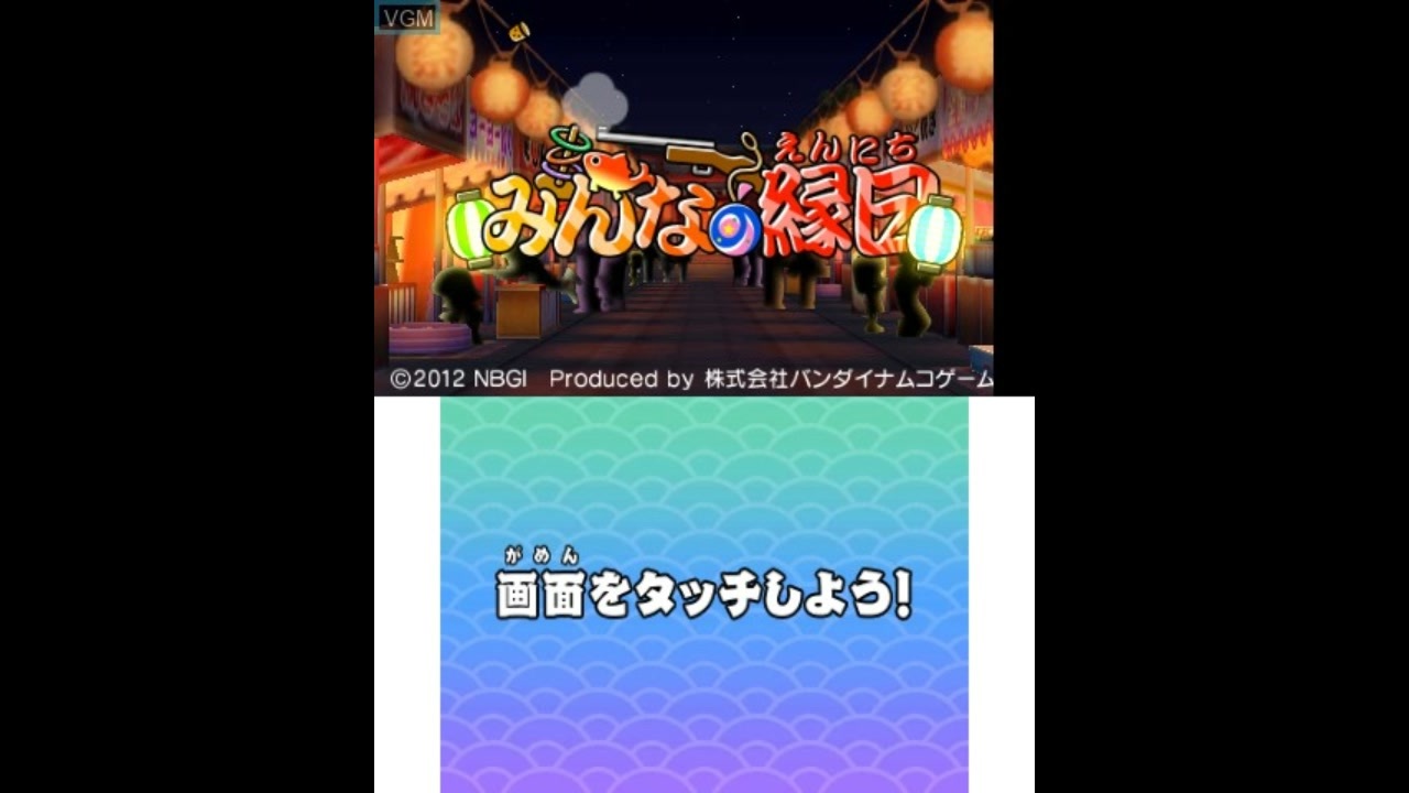 [3DS]みんなの縁日 FULL SOUND TRACK ニコニコ動画