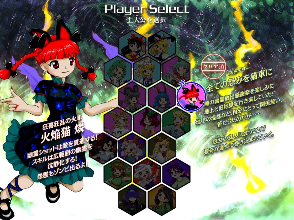 東方獣王園 Lunatic ストーリーモード 火焔猫燐 - ニコニコ動画