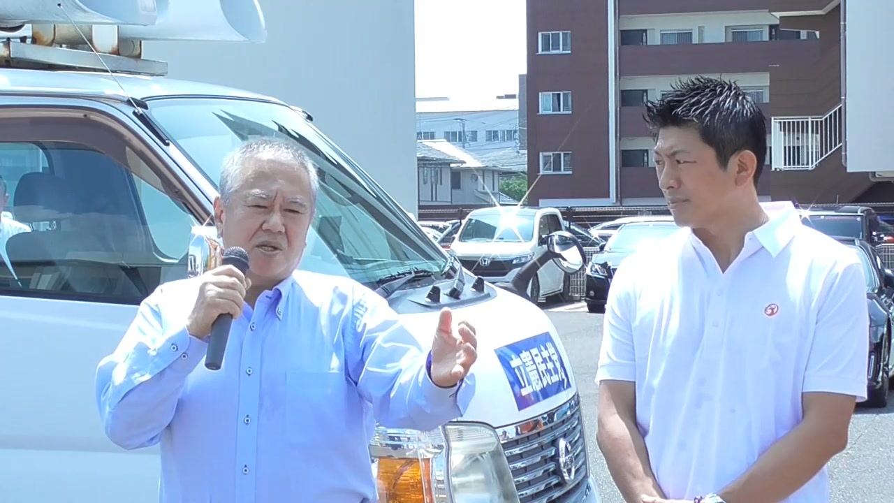 立憲民主党 原口一博街頭演説 with 参政党参議院議員 神谷宗幣氏 2023/08/20