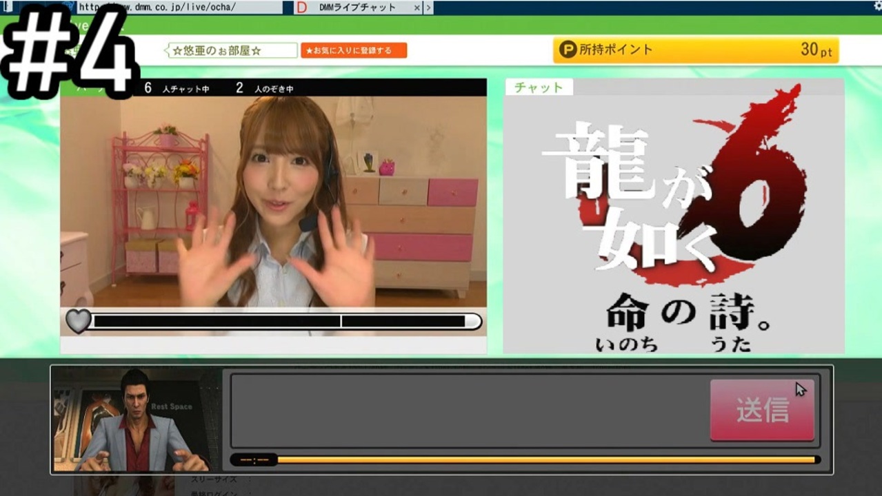 ライブチャットの龍【龍が如く6】実況プレイpart4 - ニコニコ動画