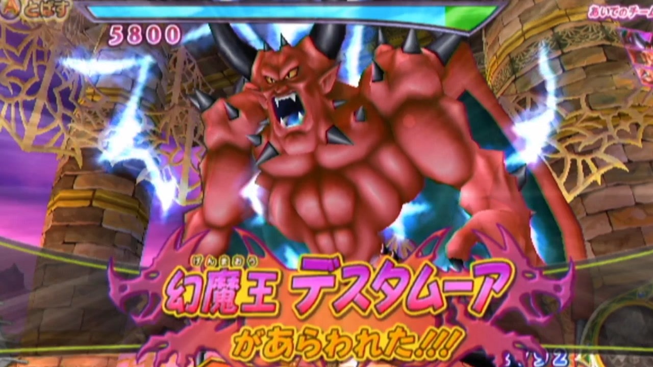 ドラゴンクエストモンスターバトルロード 幻魔王デスタムーア PSA10