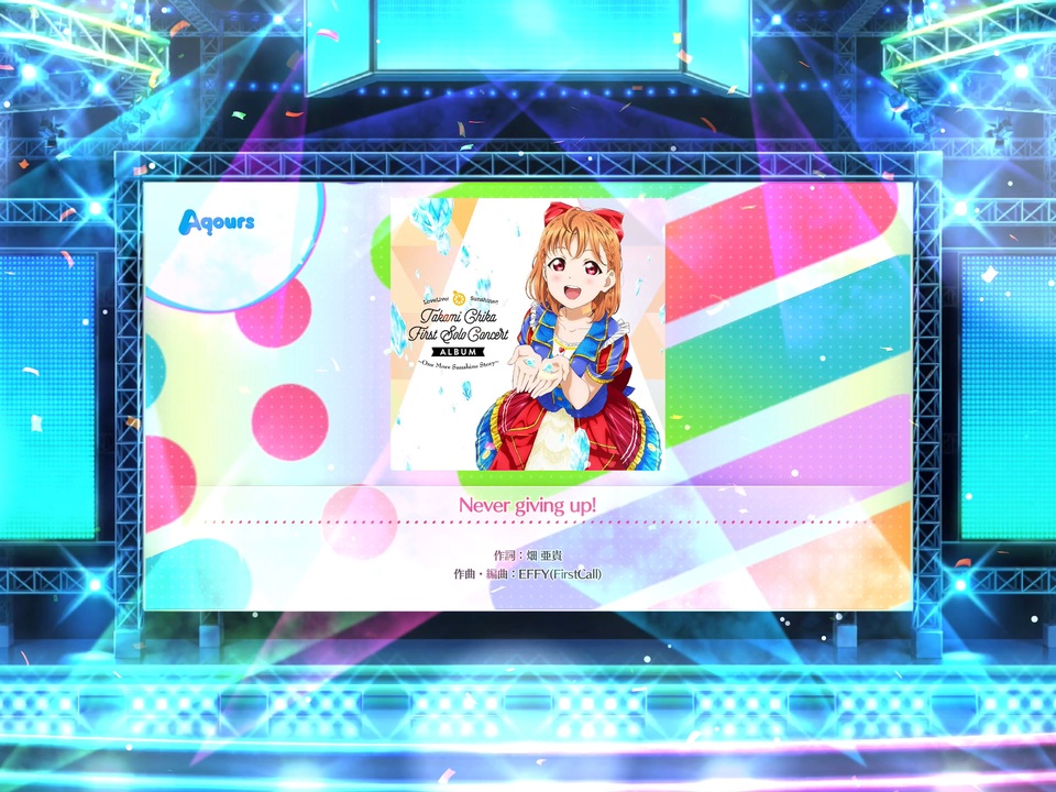 スクフェス2  Never giving up!　[EX] - ニコニコ動画