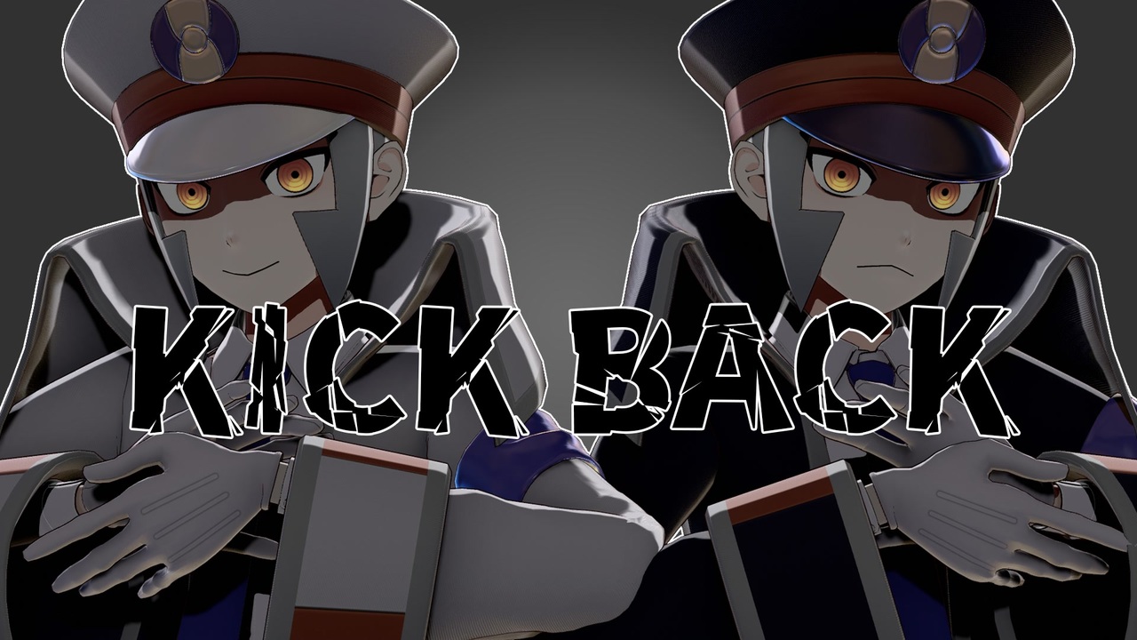 【MMDポケモン】KICK BACK【サブウェイマスター】 - ニコニコ動画