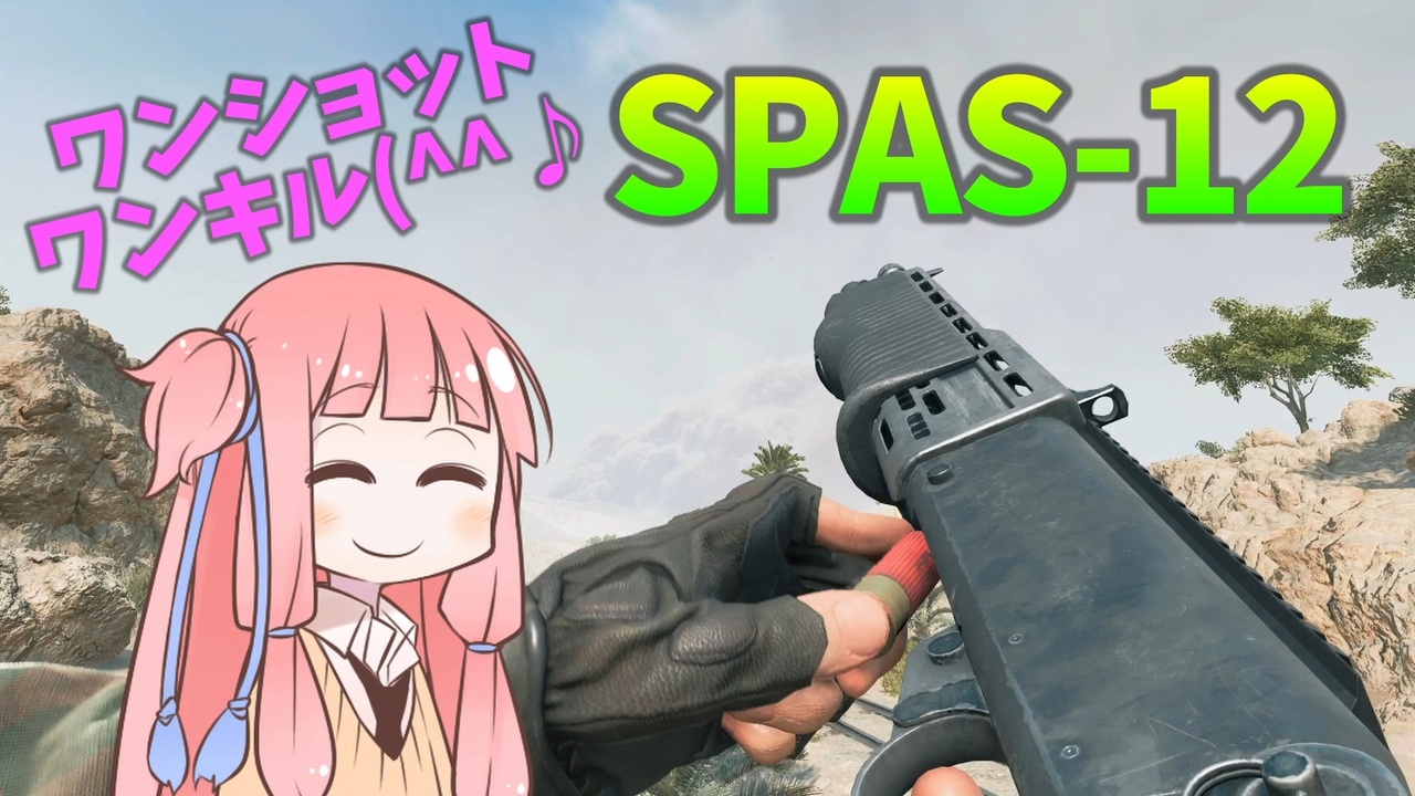 【BF2042】懐かしのショットガンSPAS-12で戦うぞ!!!ストーリー257 - ニコニコ動画