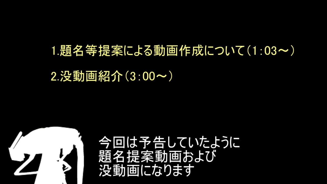 お知らせ（題名等提案・没動画紹介）【艦これＭＭＤ・一話完結シリーズ】 - ニコニコ動画