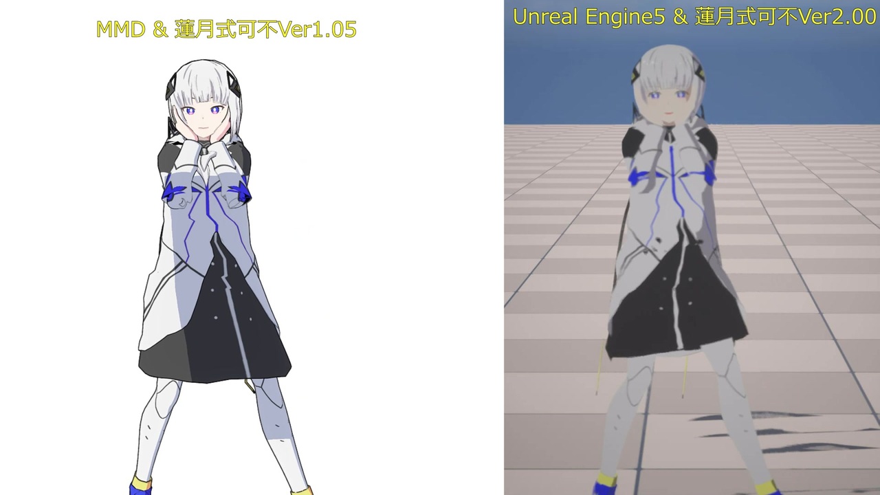 【MMD】可不でデビル【モデル比較】【蓮月・天羽綺良々式可不】【Cevio AI】【Unreal Engine5】【Chaos Cloth ...