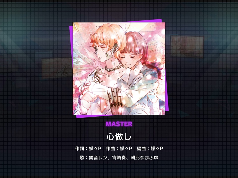 プロセカ雑記その196 真・皆伝 ランク14到達！(AP130曲