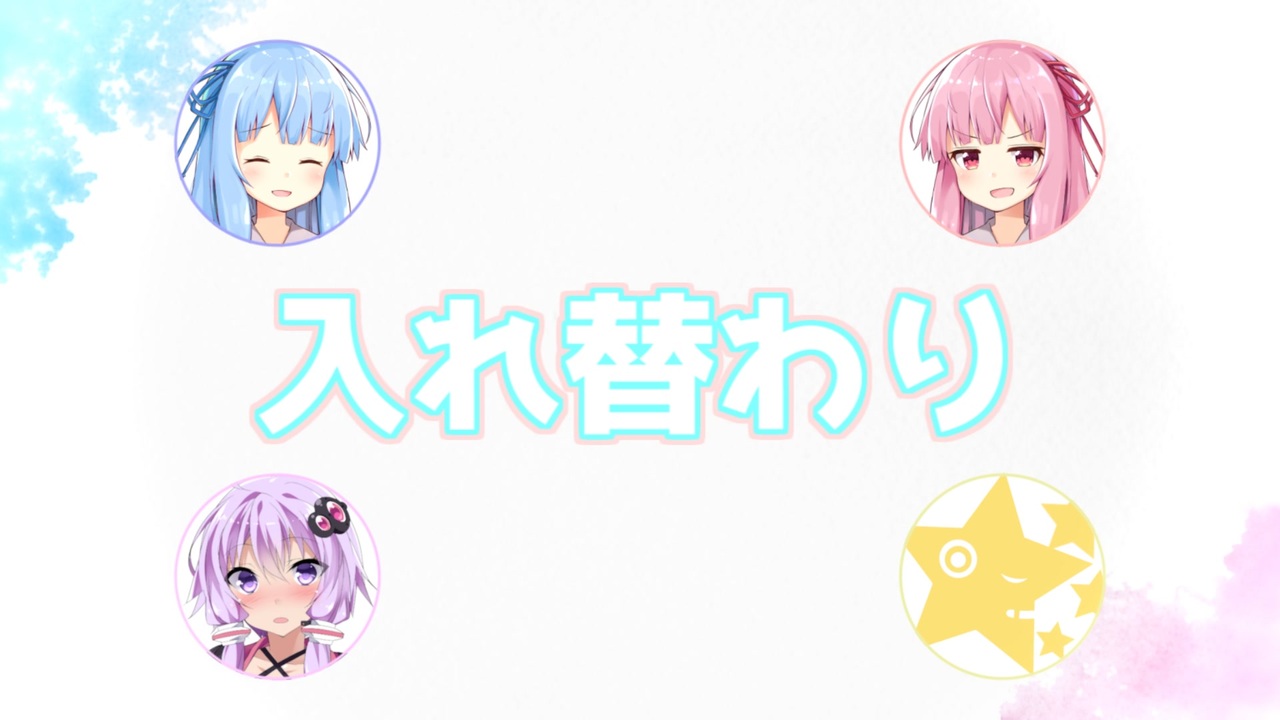 辱めを受けるあおいちゃんと入れ替わりドッキリ【VOICEROID劇場】 - ニコニコ動画