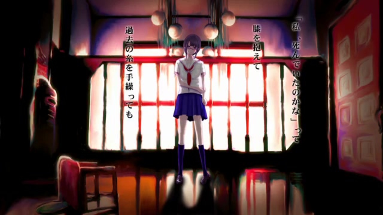 ⛩幽霊屋敷の首吊り少女 / イナリシオン(Cover) - ニコニコ動画