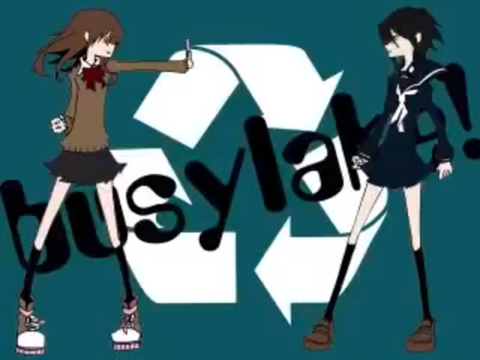 busylake! - ニコニコ動画