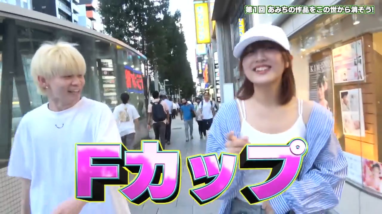 あみちの動画を持ってる男を見つけてボコボコにしてやろう！！！ - ニコニコ動画