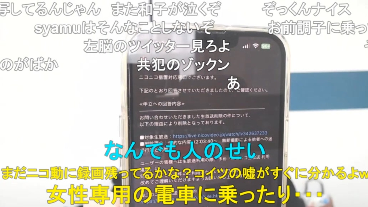 【ニンポー】僕を永久BANにしたらニコ生は終わりだよ！！！ - ニコニコ動画