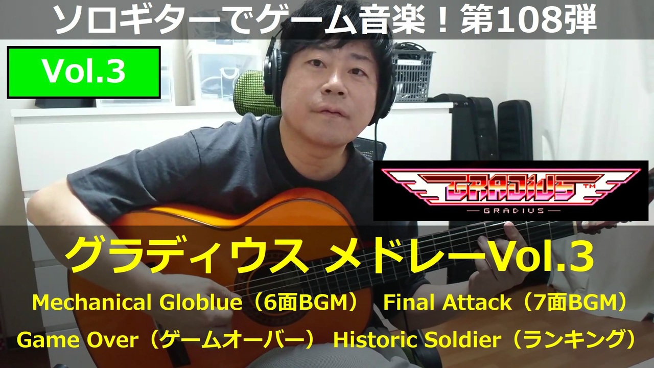 楽譜 矩形波倶楽部 グラディウスシリーズ楽譜集 グラディウスⅢ 楽譜 矩形波倶楽部 グラディウスシリーズ楽譜集 グラディウスⅢ
