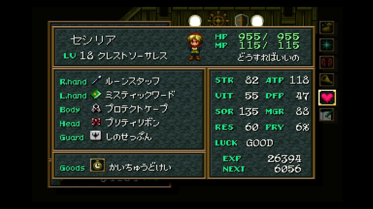 PS版 ワイルドアームズ初代 6日目 ② 【生放送見逃し用動画】※編集無し ニコニコ動画