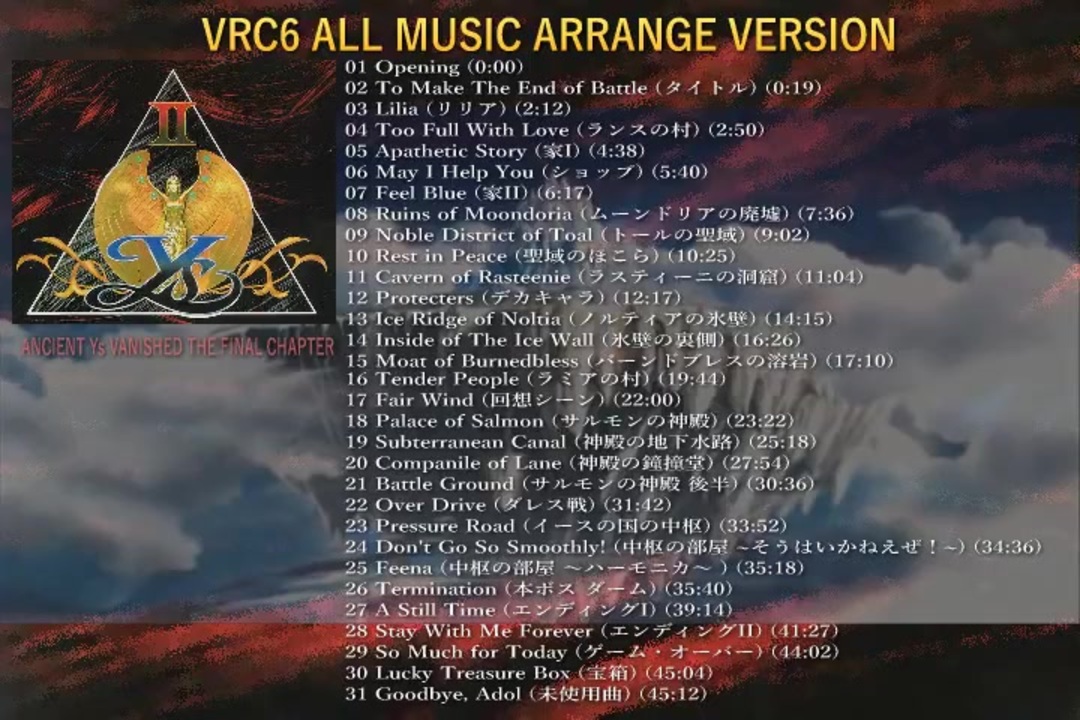 VRC6アレンジ】イースII全曲集 - ニコニコ動画