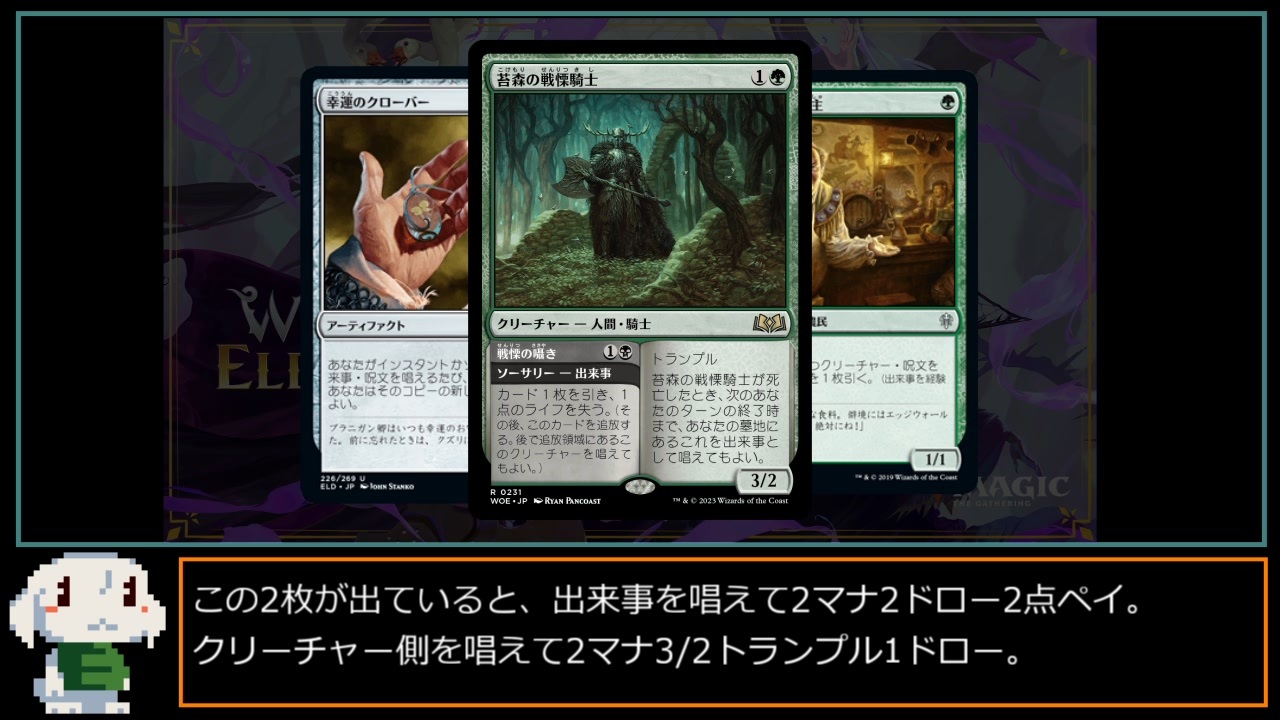 MTG MO】蕃境物語 No.012 ジャンドアドベンチャー その1【パイオニア