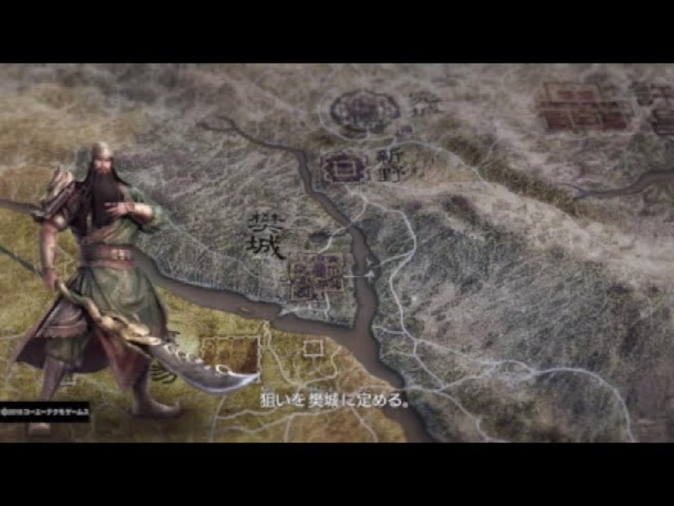 【三國無双8】樊城の戦い【19】王異編part4 - ニコニコ動画
