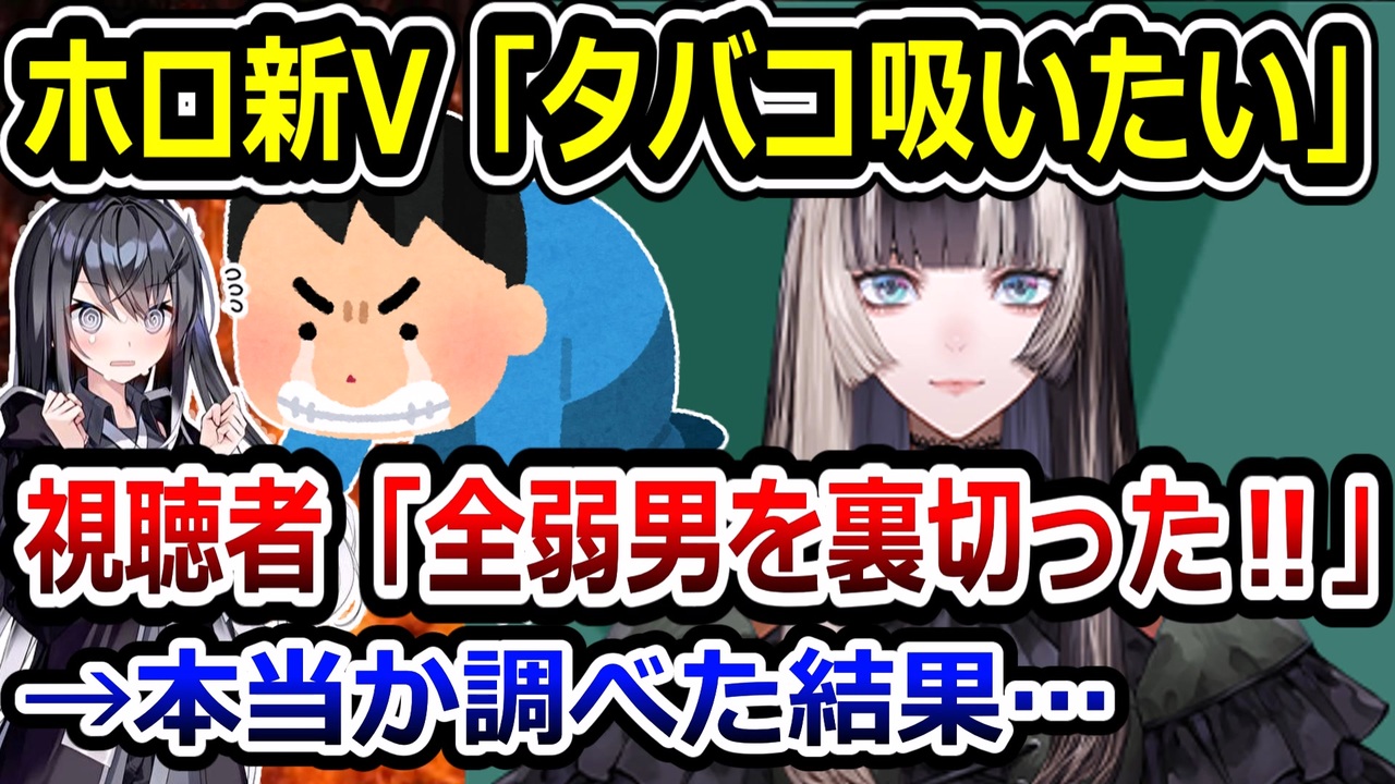 ホロライブReGLOSS・儒烏風亭らでん、視聴者を裏切る?→意外な事実が…