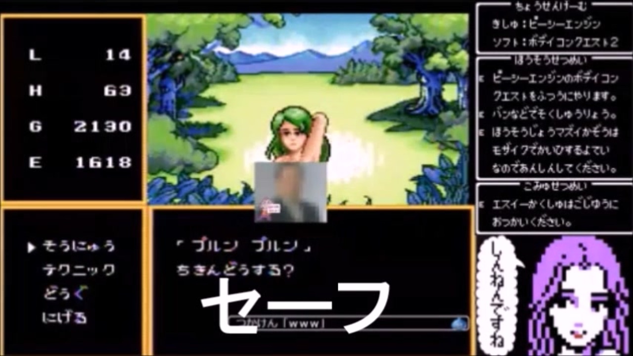 ボディコンクエストⅡ【動作確認済】 PCE ボディコンクエストⅡ