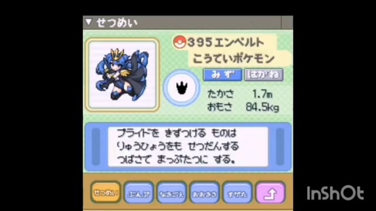 萌えもんプラチナ  全国図鑑387～493 - ニコニコ動画