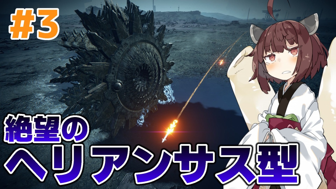 【AC6】リニアライフルで征く全ミッションランクS #3【VOICEPEAK実況】 - ニコニコ動画