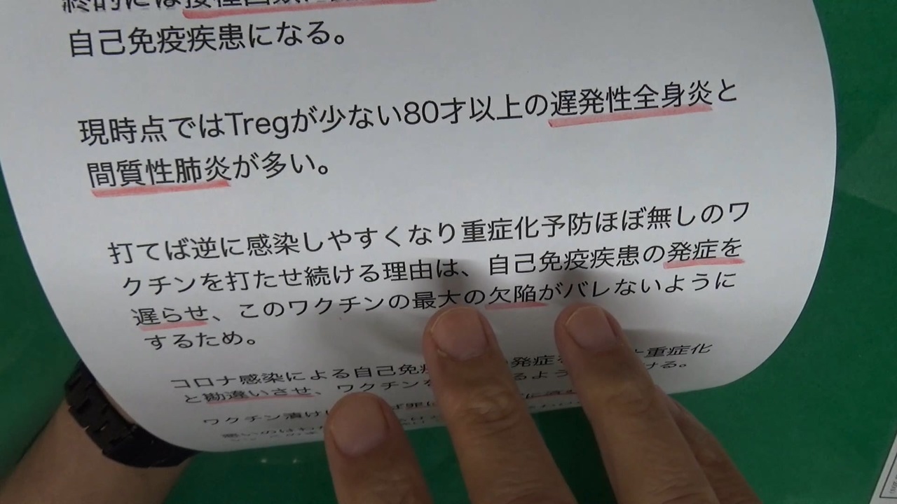 秋接種は絶対に打たないでください