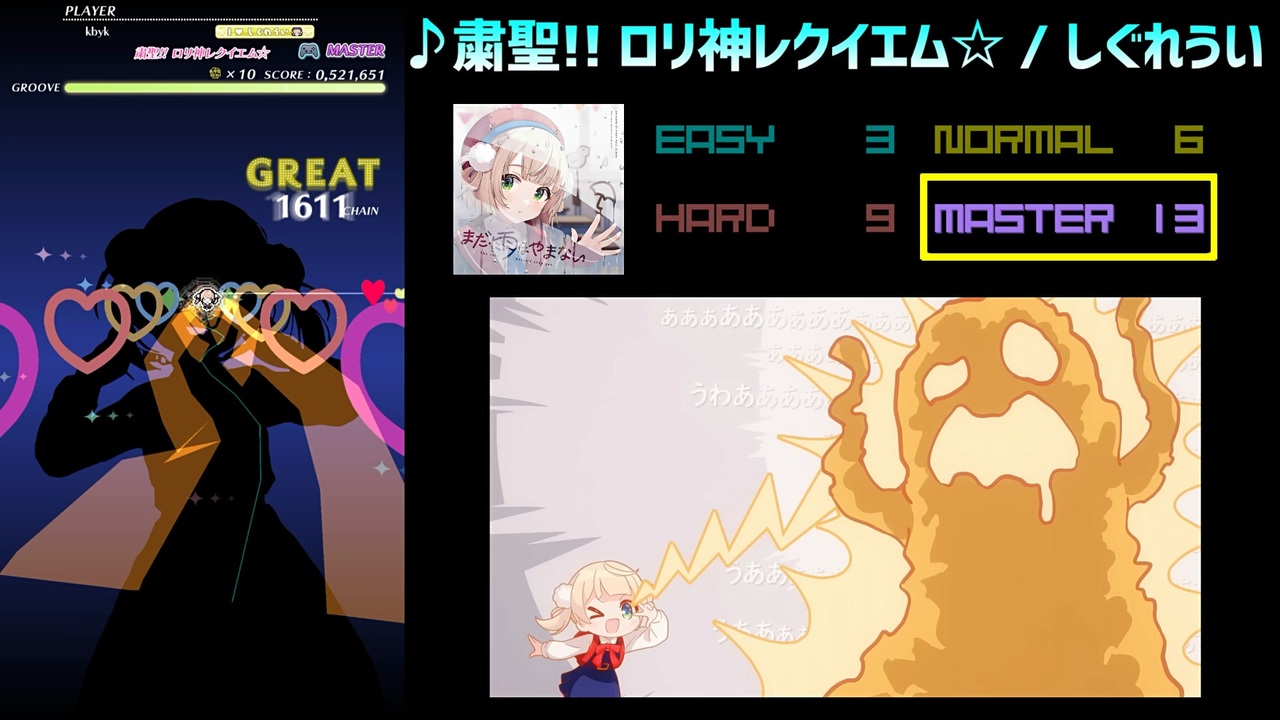 【グルコス比較動画】粛聖!! ロリ神レクイエム☆ (MASTER)
