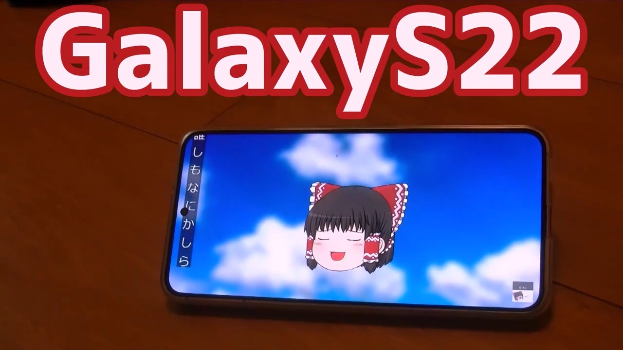 【型落ちでも大丈夫？】今更だけどGalaxyS22をレビュー！！【バ持ち以外は完璧】