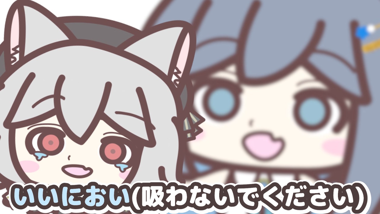 猫吸いたいなぁ / プレジデント山田feat.双葉湊音 小夜/SAYO【動物