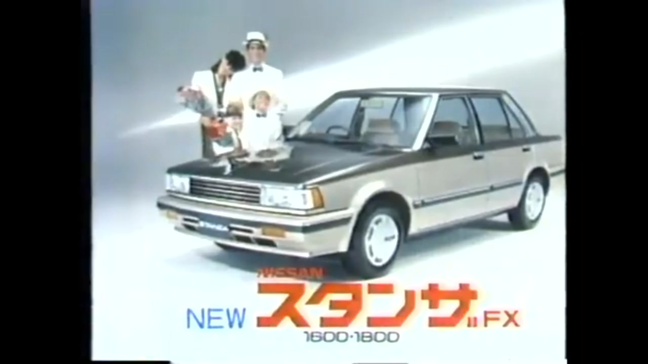 車CM】【CM集】日産・ブルーバード（910系）/スタンザFX/オースターJX 