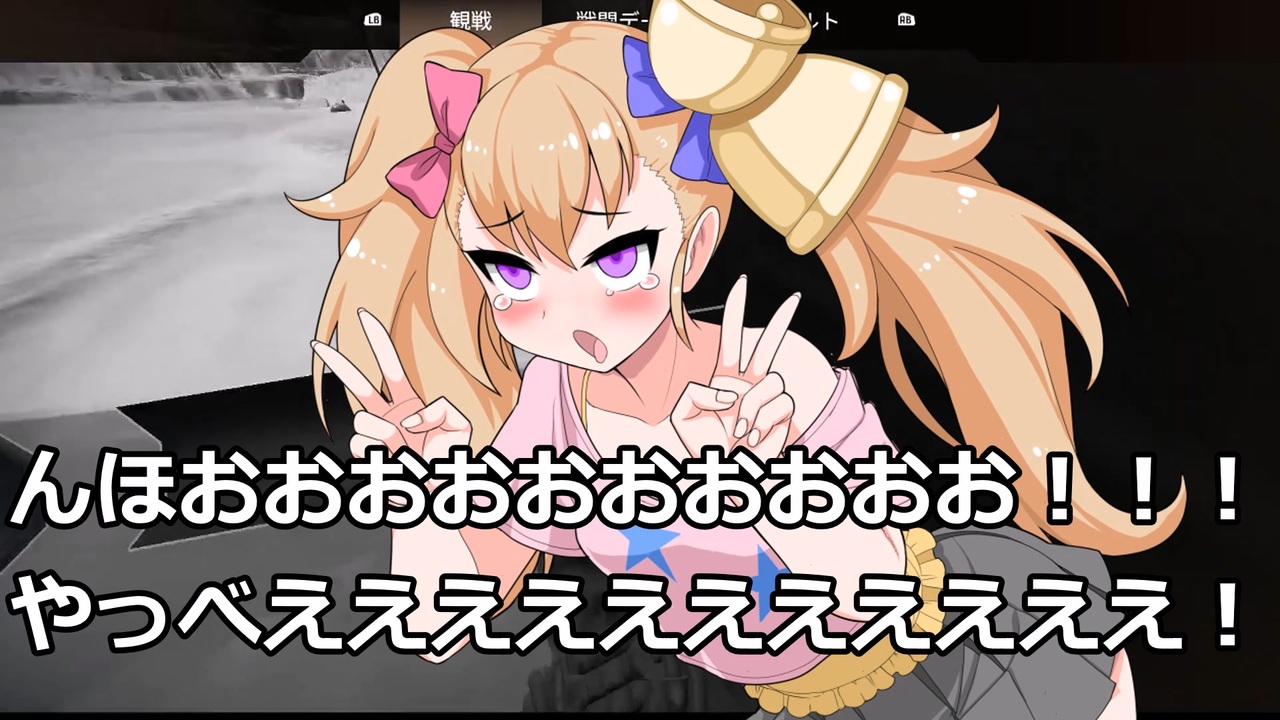 えっぐいおほ声出しながらFPSするメスガキ - ニコニコ動画