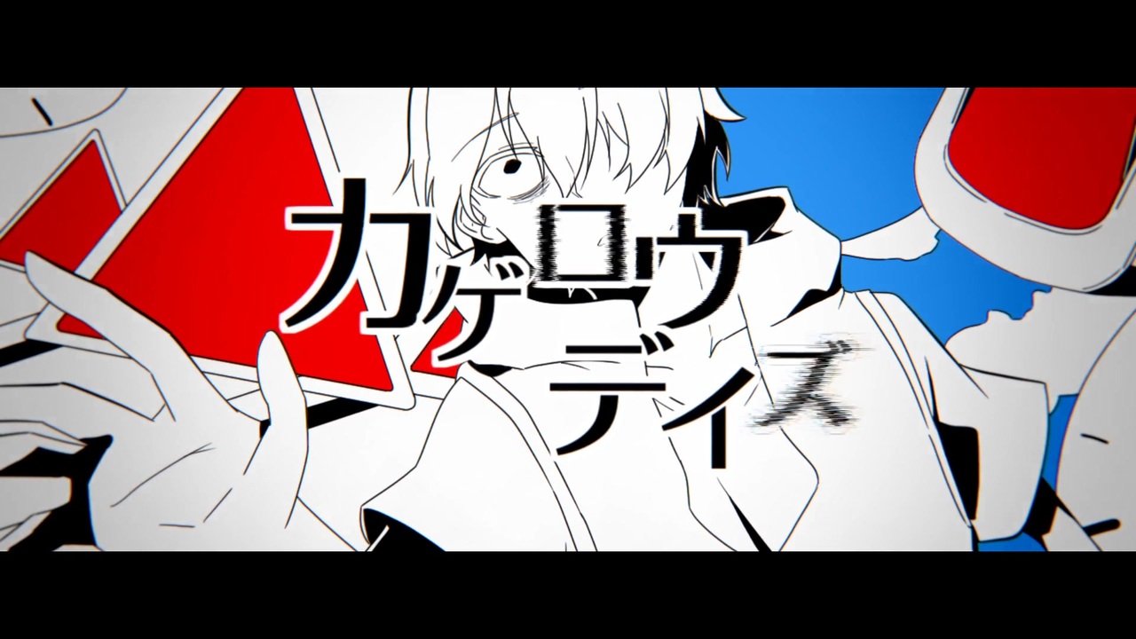 Kagerou Daze -in a day's-, Kagerou Project Wiki