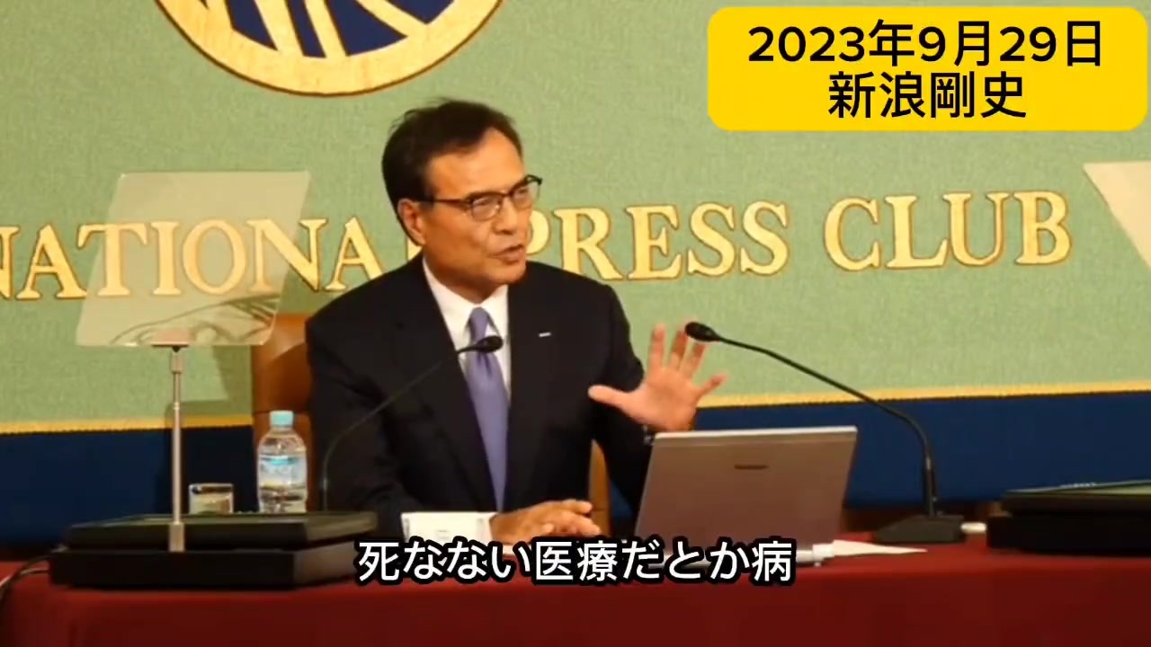 新浪剛史「国民皆保険ではなく、民間がこの分野を担っていったらどうかと思います。」