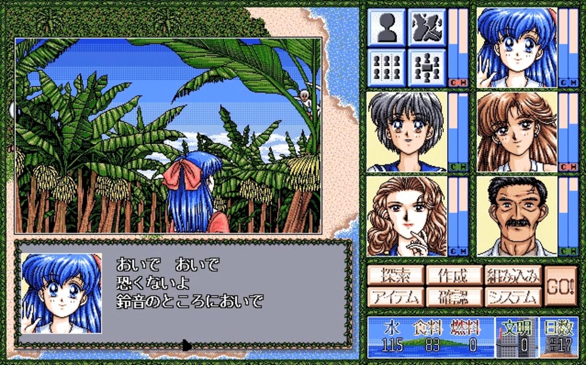 PC98 無人島物語をプレイ その3 最後のお仲間 - ニコニコ動画