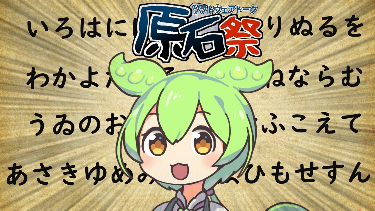 【VOICEVOX劇場】 作品集「いろはにほへと」 全48話【第四回原石祭非実況】 - ニコニコ動画