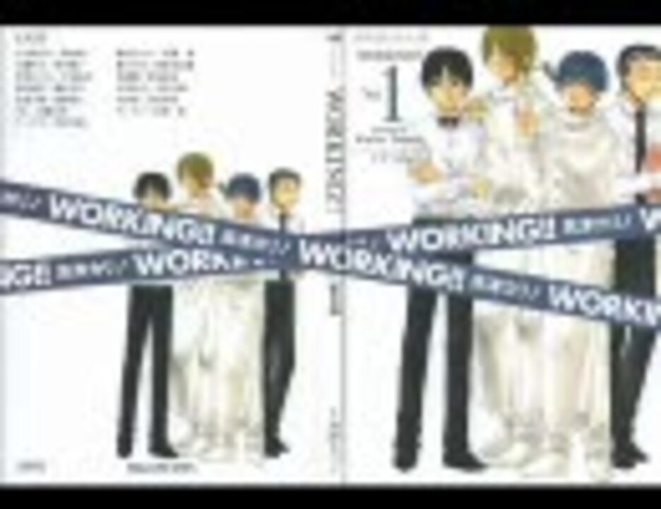 Working ドラマcd 第一話 ワグナリアへ行こう 音修正版 ニコニコ動画
