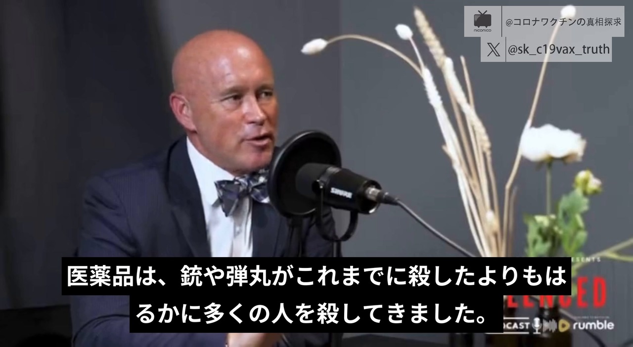 マーティン博士：WHOが接種による有害事象の定義を変えた。新しい定義により「mRNAワクチン有害事象」がない。