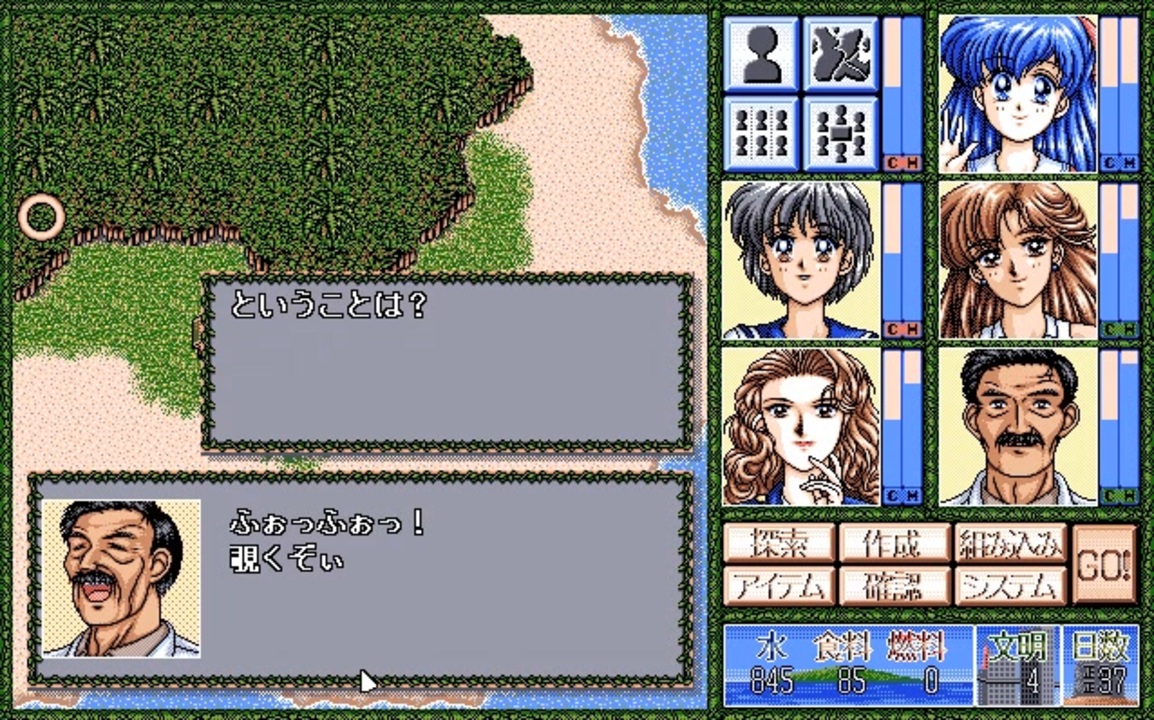 PC98　無人島物語をプレイ　その４　温泉