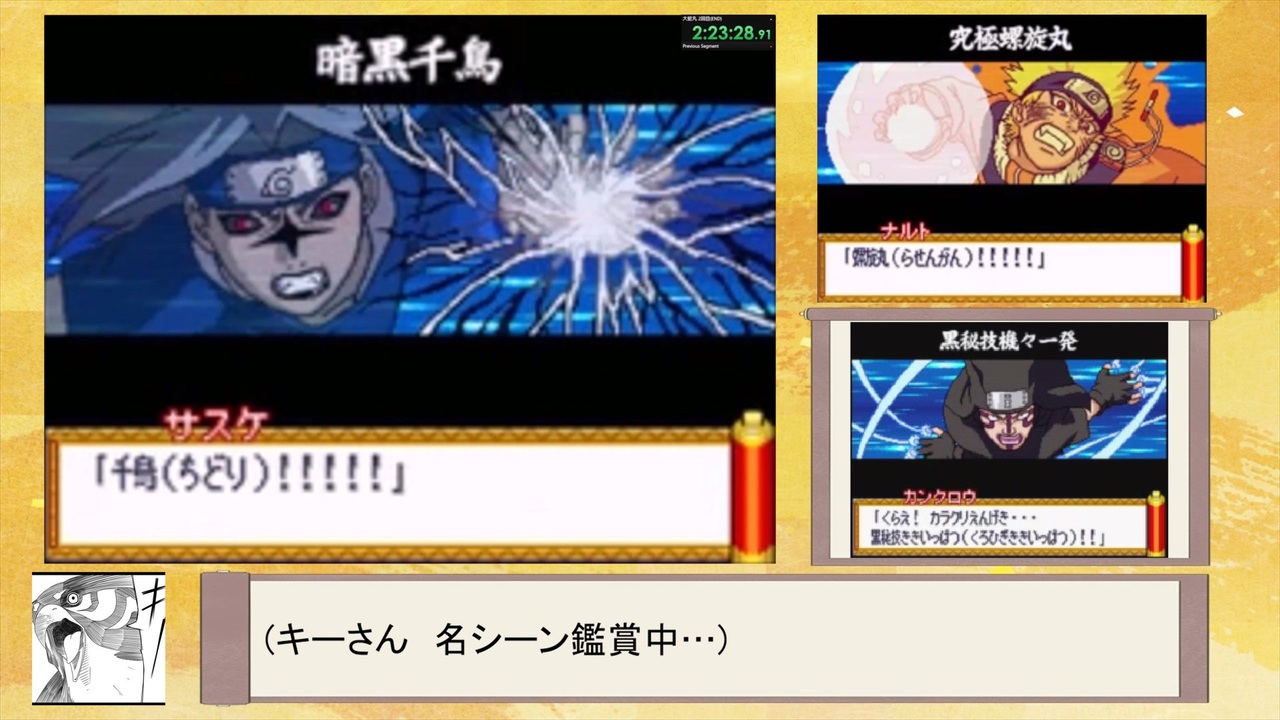 RTA】ナルトRPG2 千鳥VS螺旋丸 3時間10分46秒 Part5/6【VS黒秘技機々