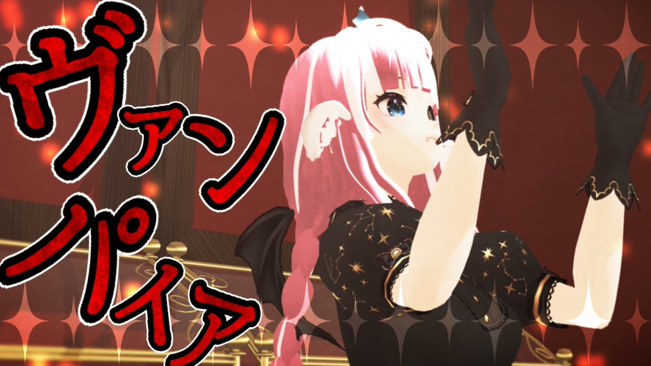 Mmd ヴァンパイア /The Vampire _ 【MMD】ヴァンパイア – RYSB
