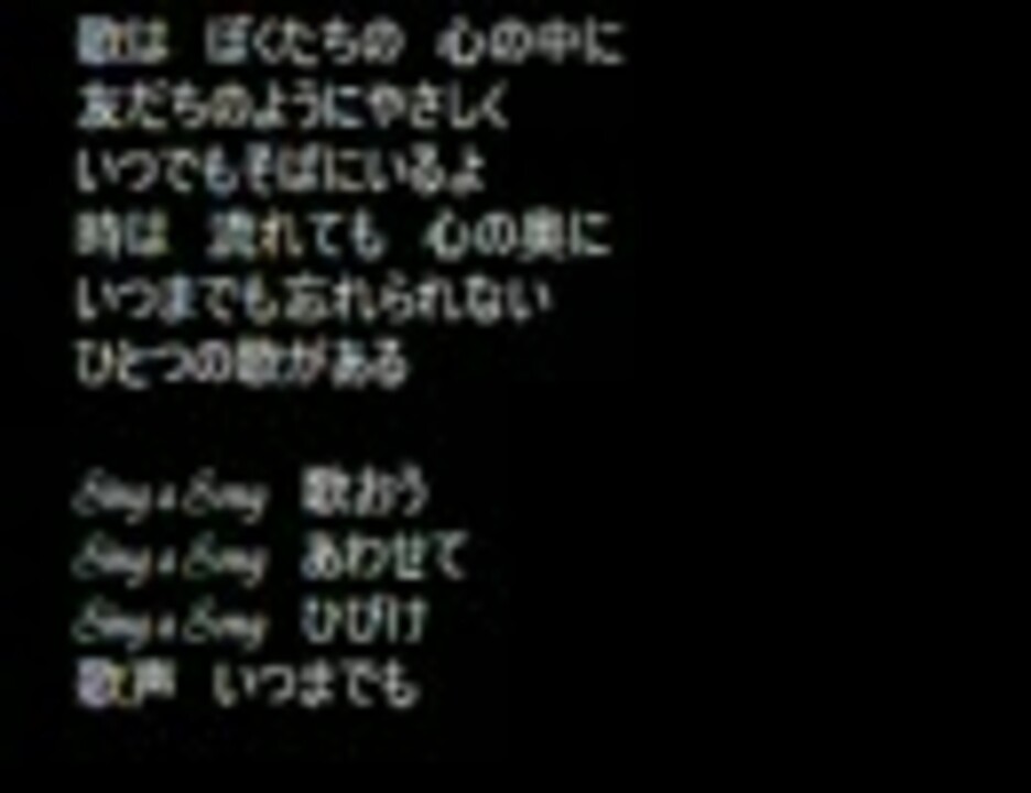 合唱曲 歌よありがとう ニコニコ動画