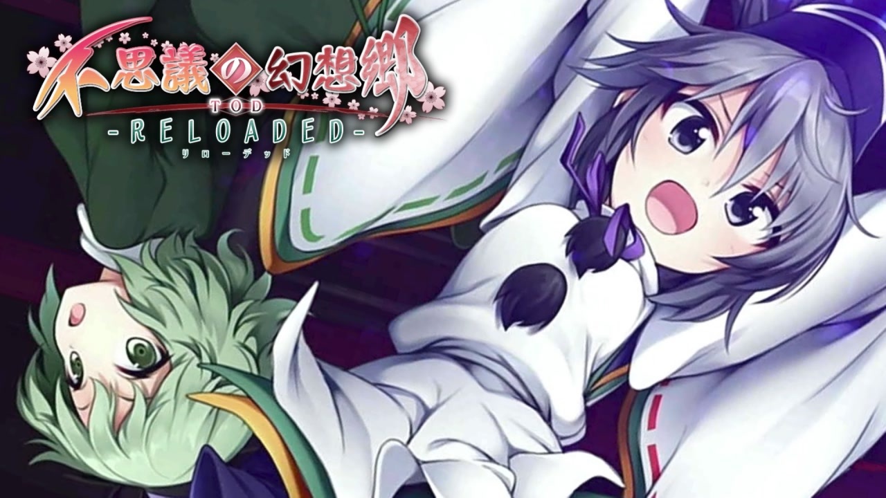 【TODR】主人公は……布都ちゃん！？【不思議の幻想郷 TOD RELOADED /ゲーム実況】Part36（布都:01） - ニコニコ動画