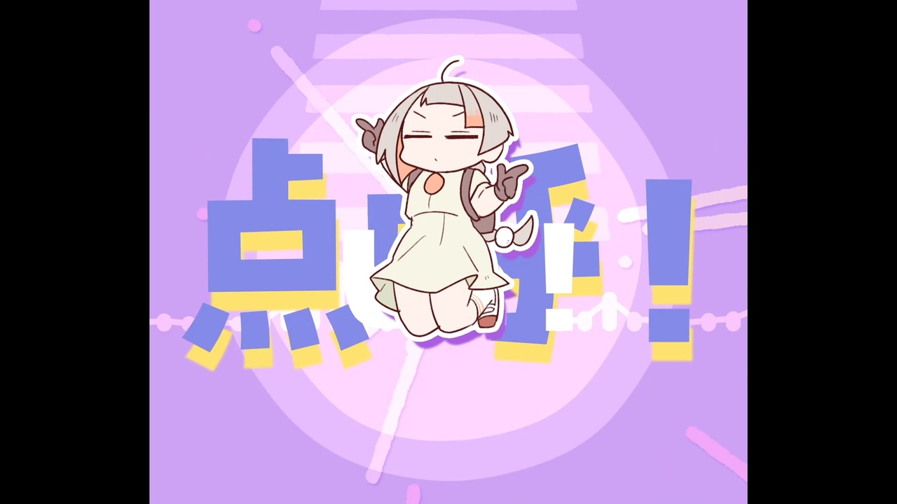 粛聖!! ロリ神レクイエム☆ 知声に歌って踊ってもらった ニコニコ動画